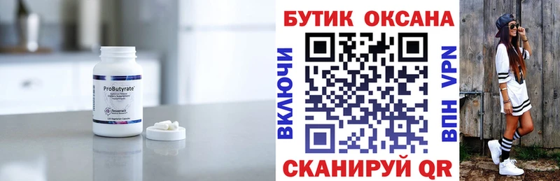 закладки  Урай  Бутират буратино 