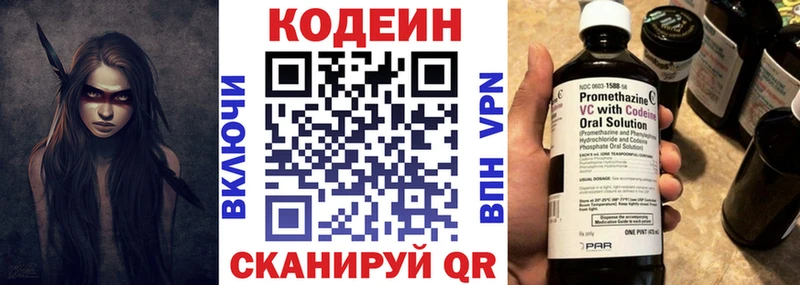 Кодеиновый сироп Lean Purple Drank Урай