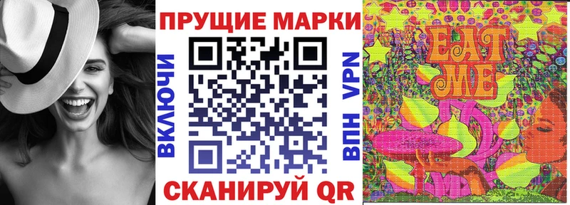 Марки NBOMe 1,5мг Урай
